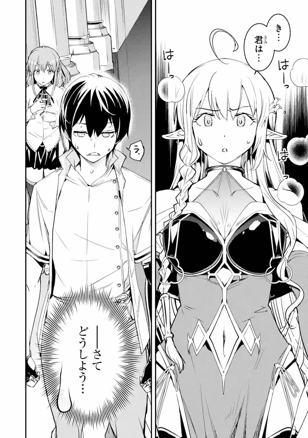 落第賢者の学院無双～二度目の転生、Ｓランクチート魔術師冒険録～ 第7話 - Page 62