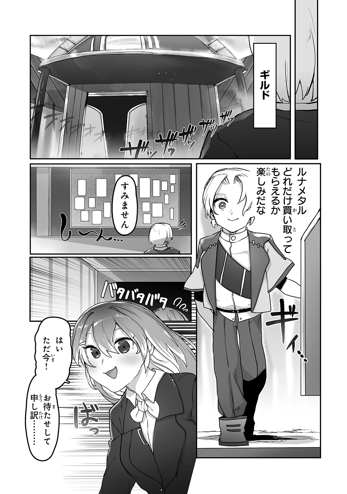 The Useless Tamer Will Turn Into The Top Unconsciously By My Previous Life Knowledge (manga) 第11話 - Page 13