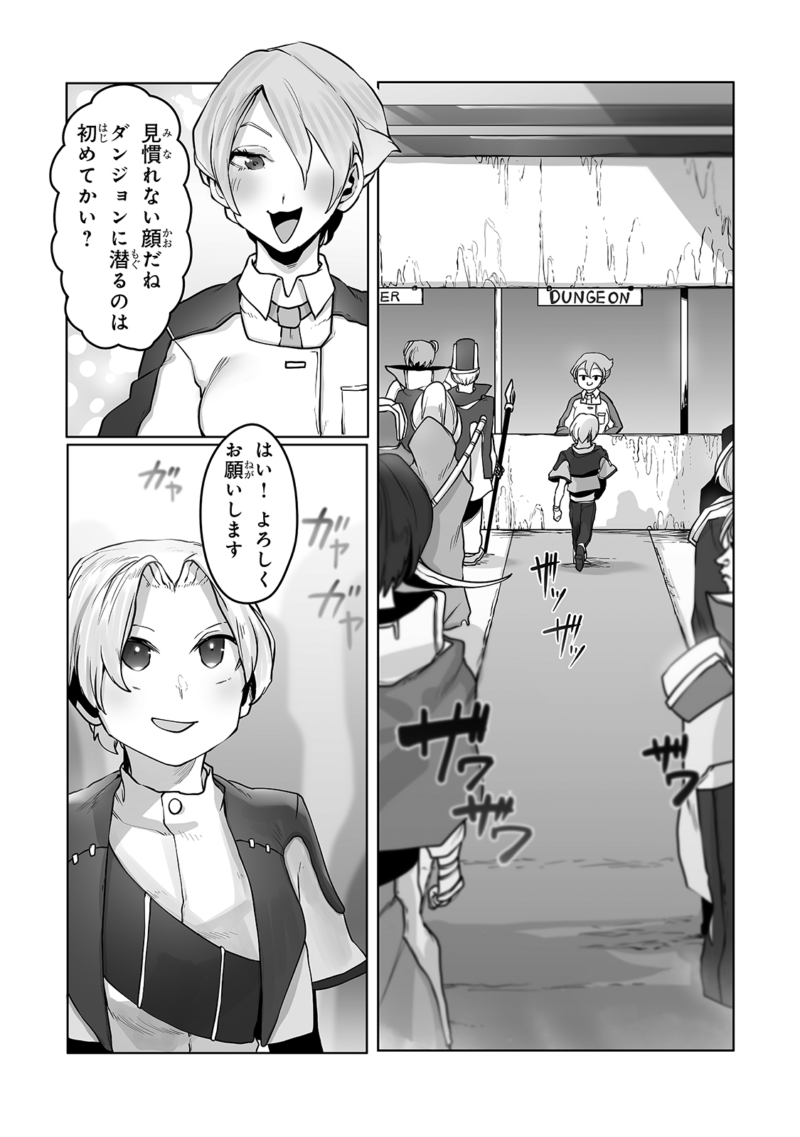 The Useless Tamer Will Turn Into The Top Unconsciously By My Previous Life Knowledge (manga) 第12話 - Page 4