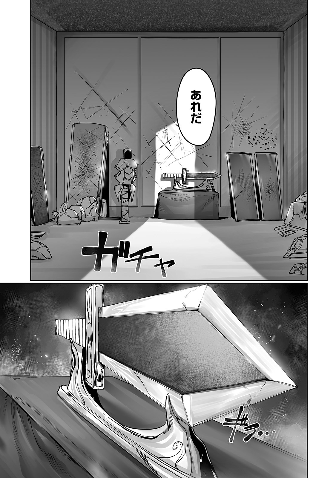 The Useless Tamer Will Turn Into The Top Unconsciously By My Previous Life Knowledge (manga) 第12話 - Page 25