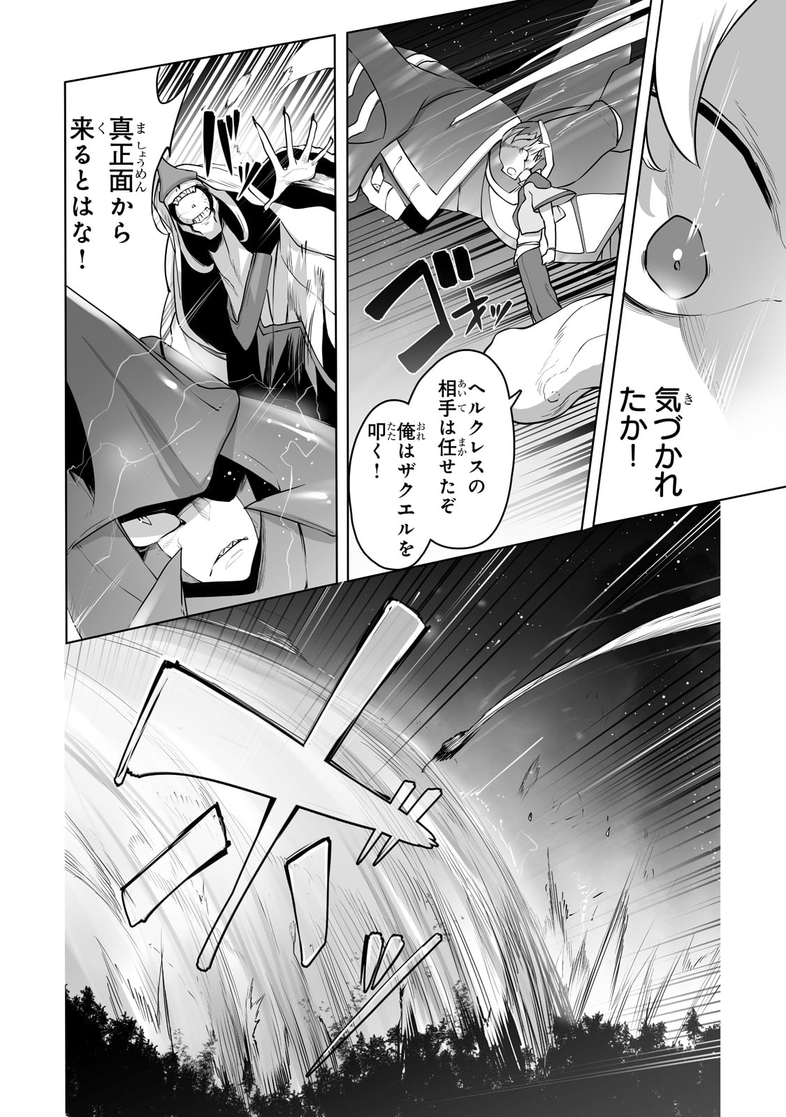 The Useless Tamer Will Turn Into The Top Unconsciously By My Previous Life Knowledge (manga) 第17話 - Page 20