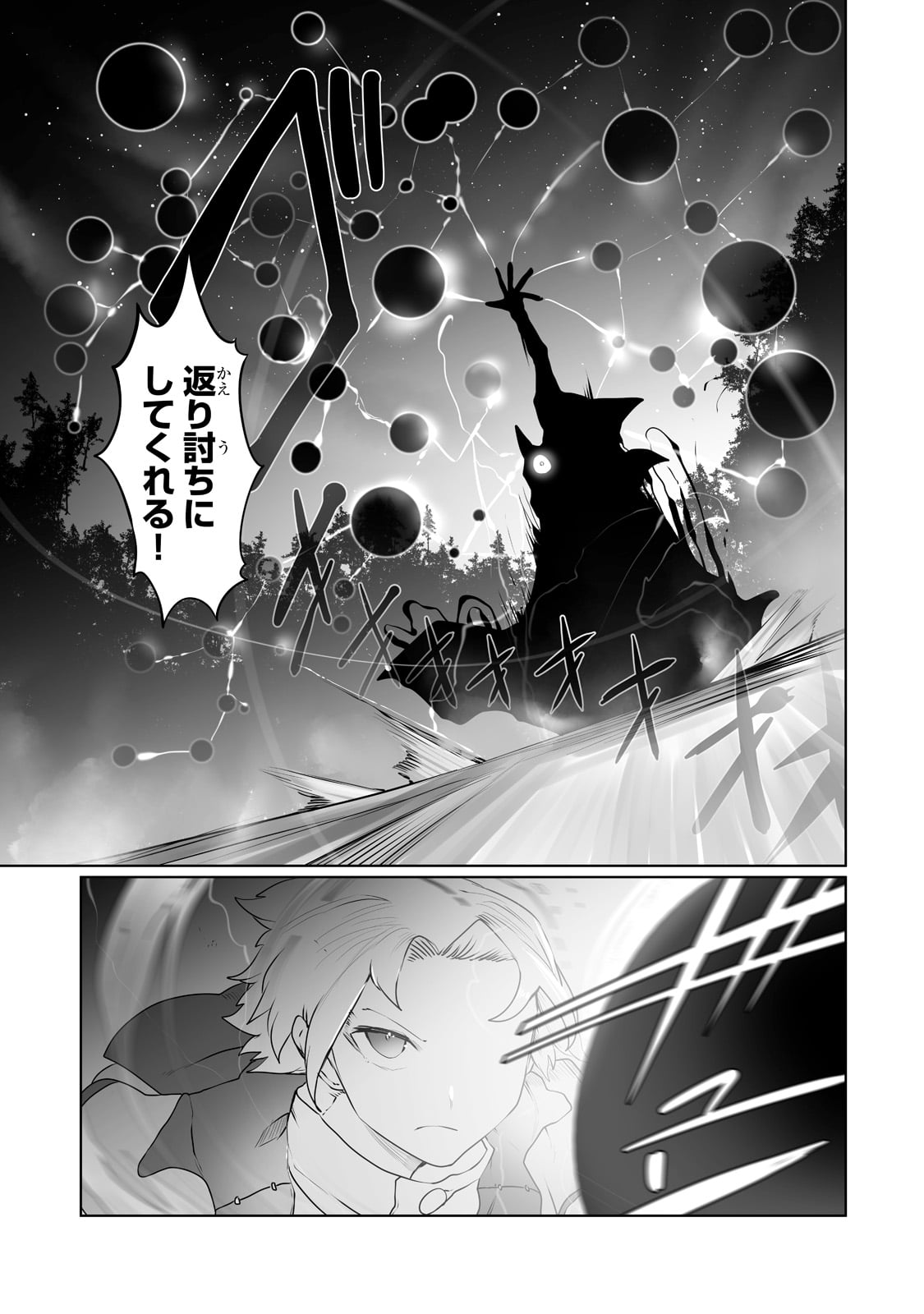 The Useless Tamer Will Turn Into The Top Unconsciously By My Previous Life Knowledge (manga) 第18話 - Page 3