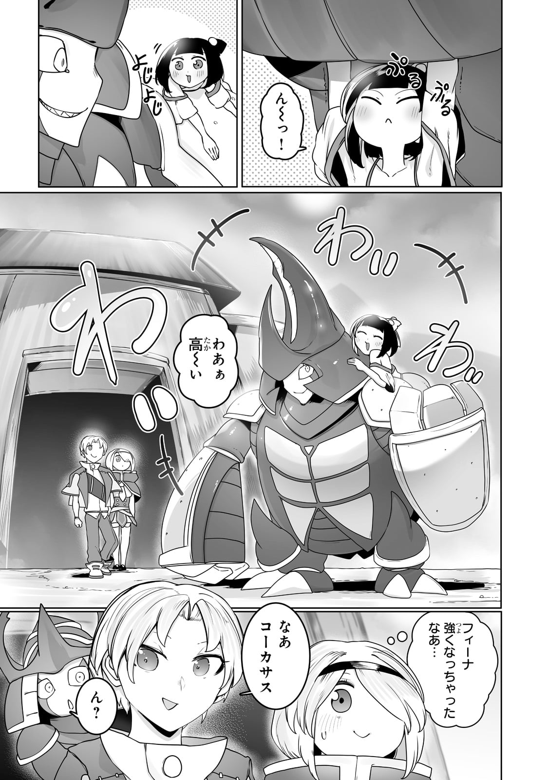 The Useless Tamer Will Turn Into The Top Unconsciously By My Previous Life Knowledge (manga) 第20話 - Page 5