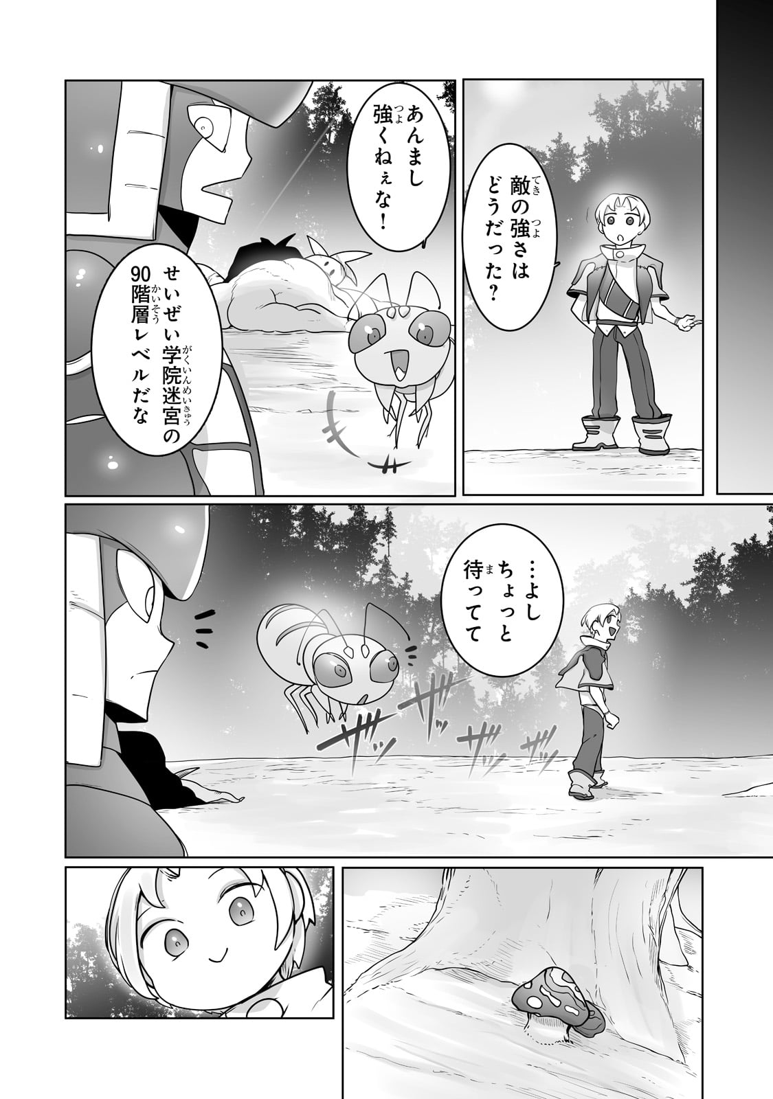 The Useless Tamer Will Turn Into The Top Unconsciously By My Previous Life Knowledge (manga) 第24話 - Page 24