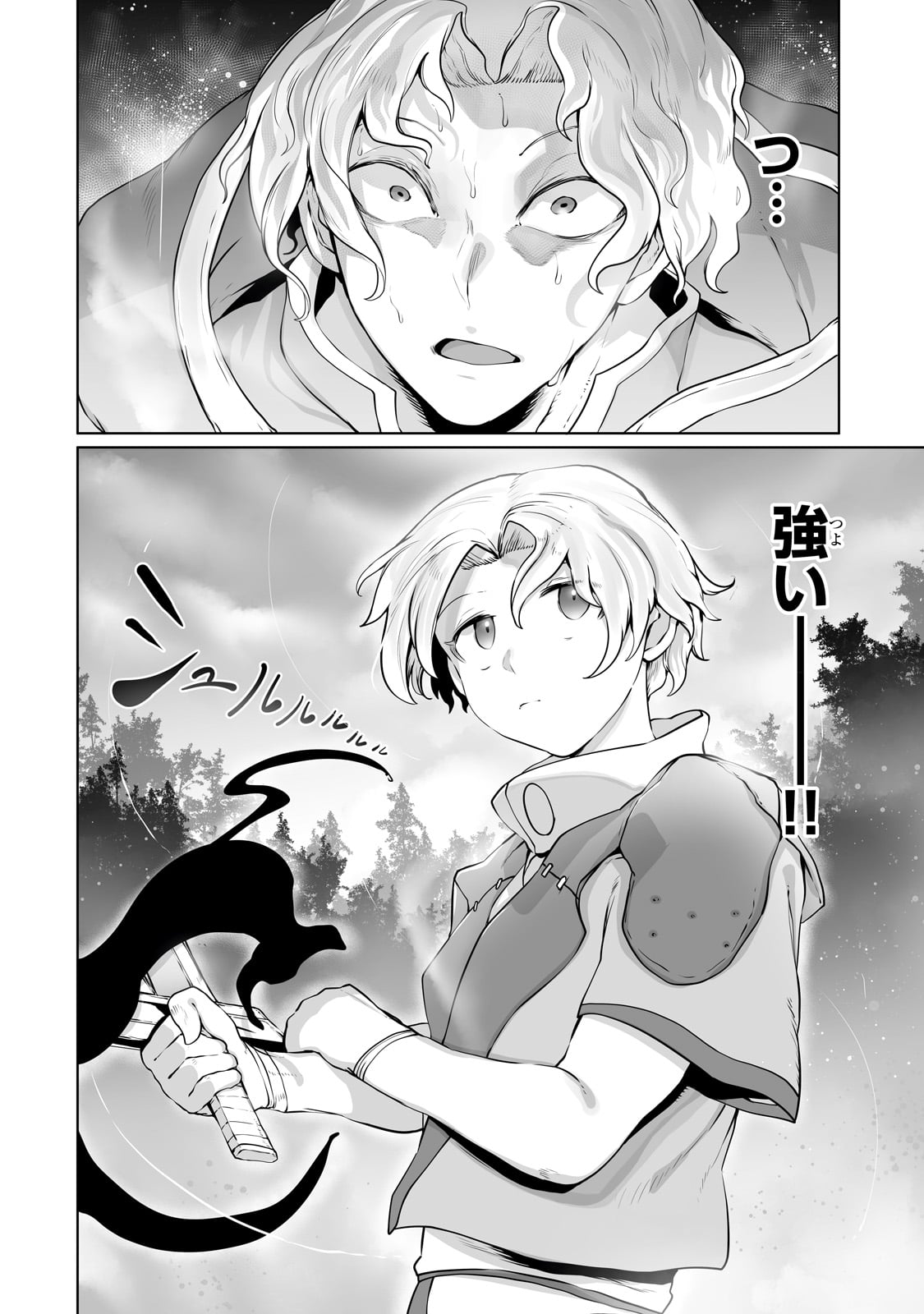 The Useless Tamer Will Turn Into The Top Unconsciously By My Previous Life Knowledge (manga) 第27話 - Page 8