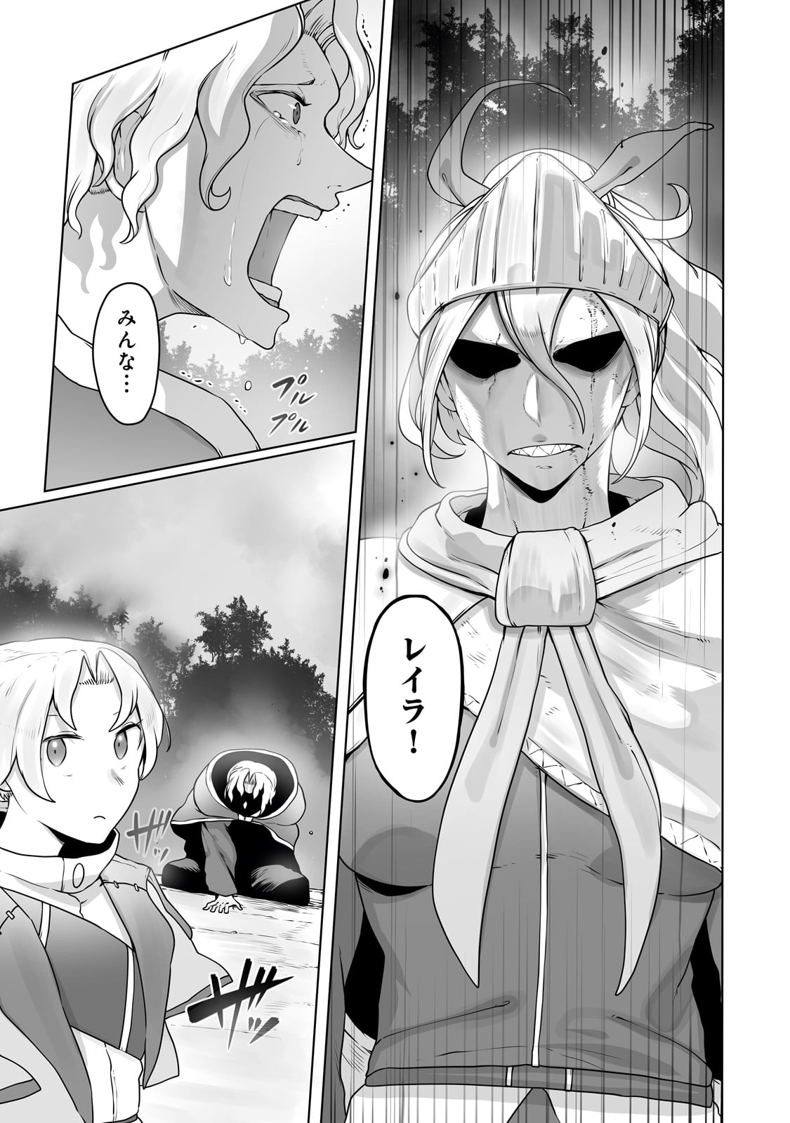 The Useless Tamer Will Turn Into The Top Unconsciously By My Previous Life Knowledge (manga) 第27話 - Page 11