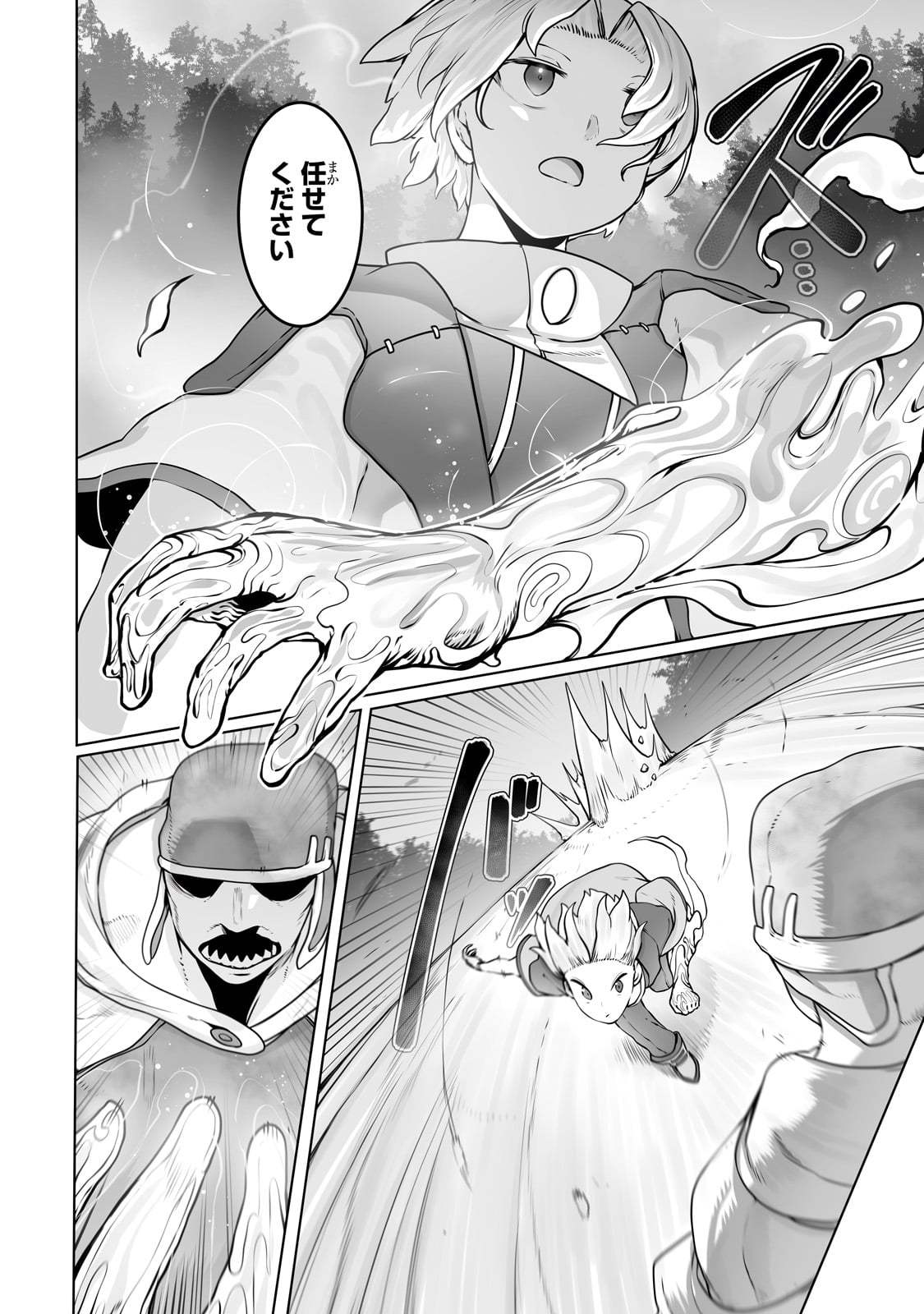 The Useless Tamer Will Turn Into The Top Unconsciously By My Previous Life Knowledge (manga) 第27話 - Page 12