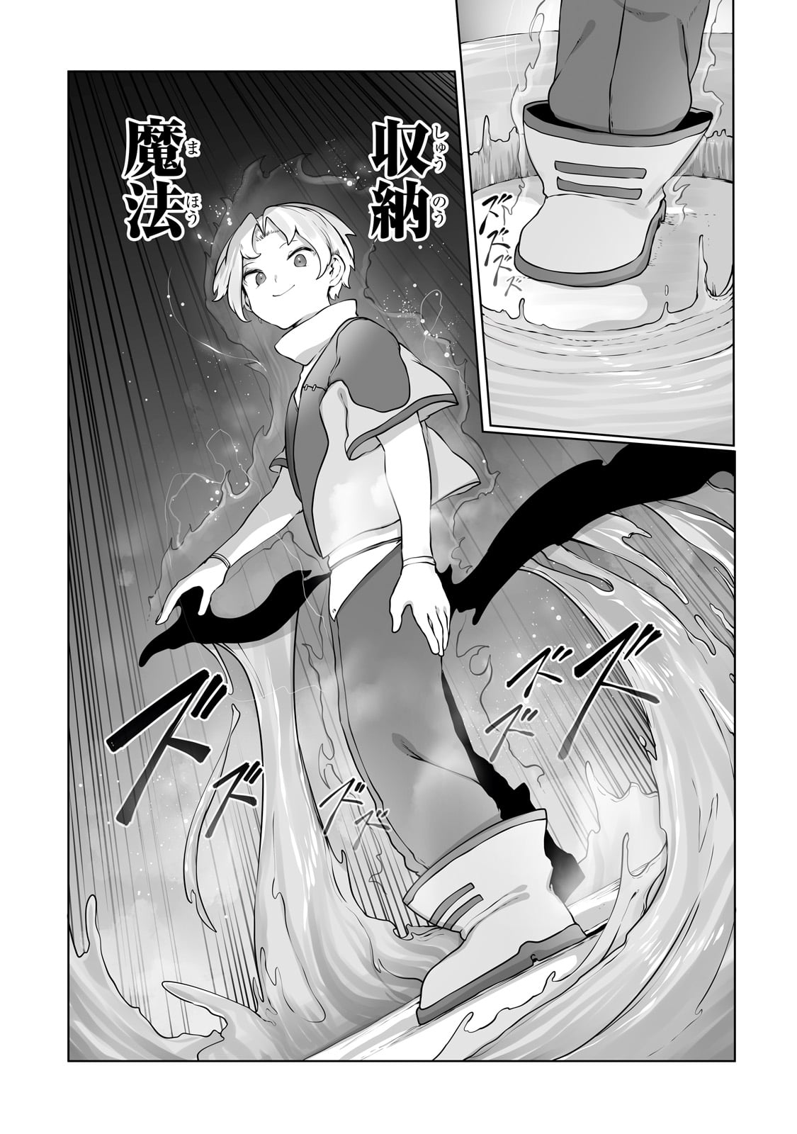 The Useless Tamer Will Turn Into The Top Unconsciously By My Previous Life Knowledge (manga) 第29話 - Page 4