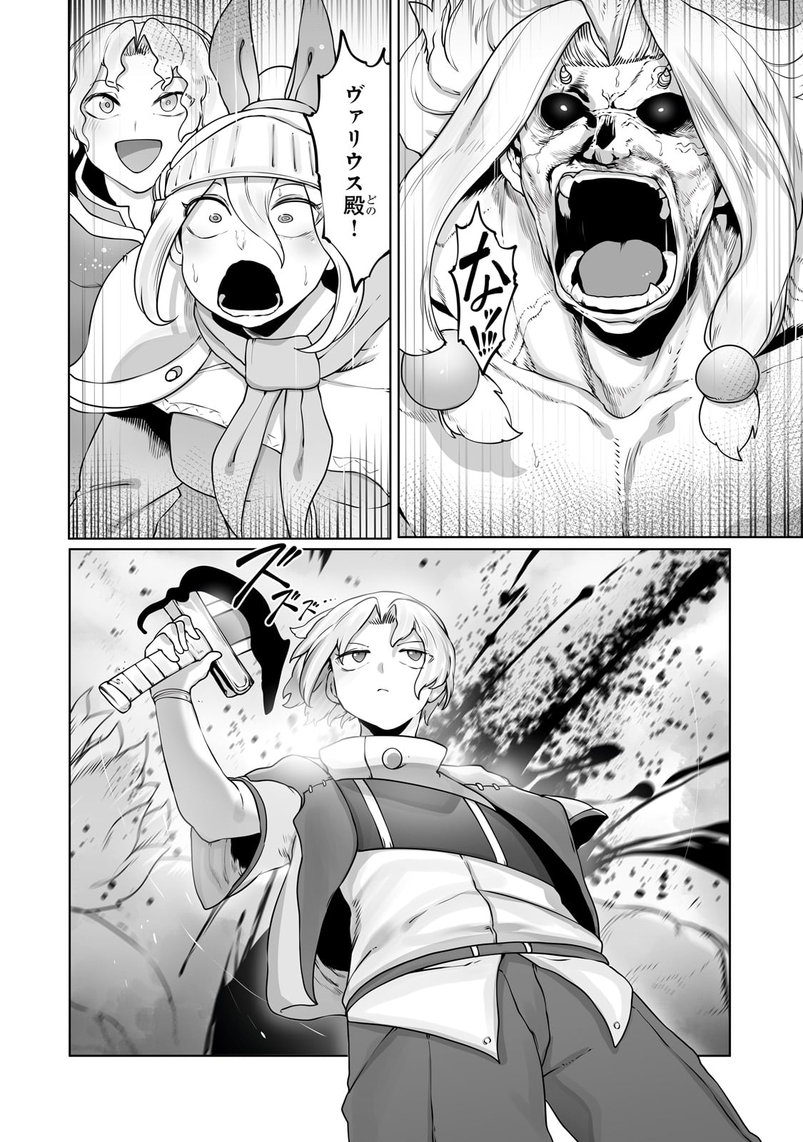 The Useless Tamer Will Turn Into The Top Unconsciously By My Previous Life Knowledge (manga) 第29話 - Page 12