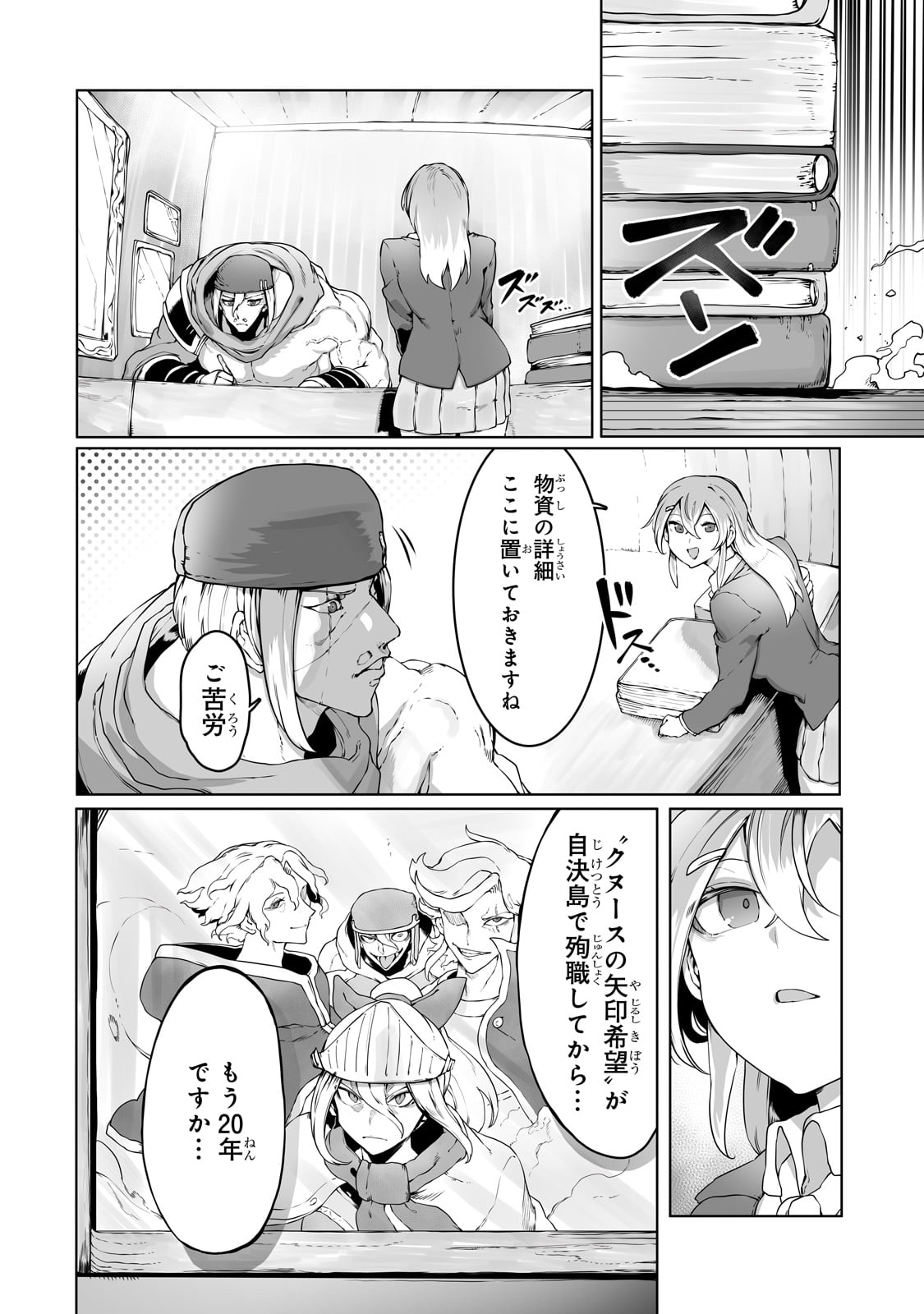 The Useless Tamer Will Turn Into The Top Unconsciously By My Previous Life Knowledge (manga) 第32話 - Page 14