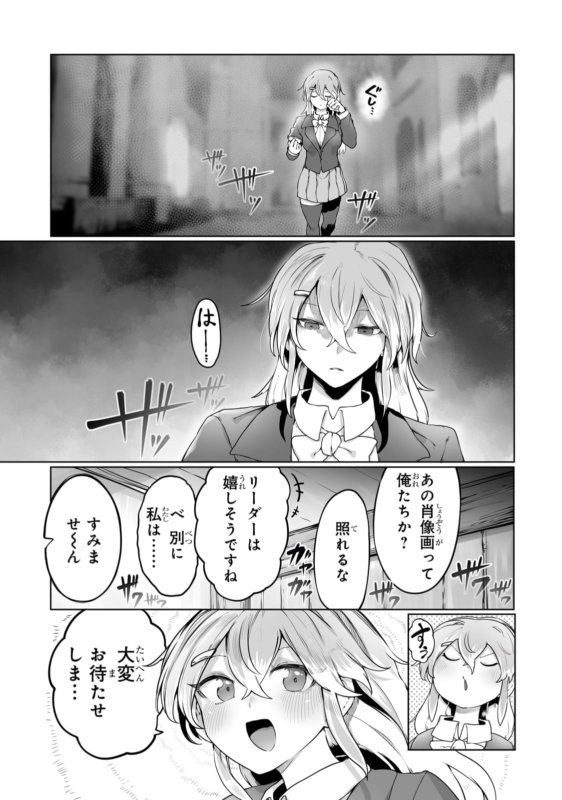 The Useless Tamer Will Turn Into The Top Unconsciously By My Previous Life Knowledge (manga) 第32話 - Page 19