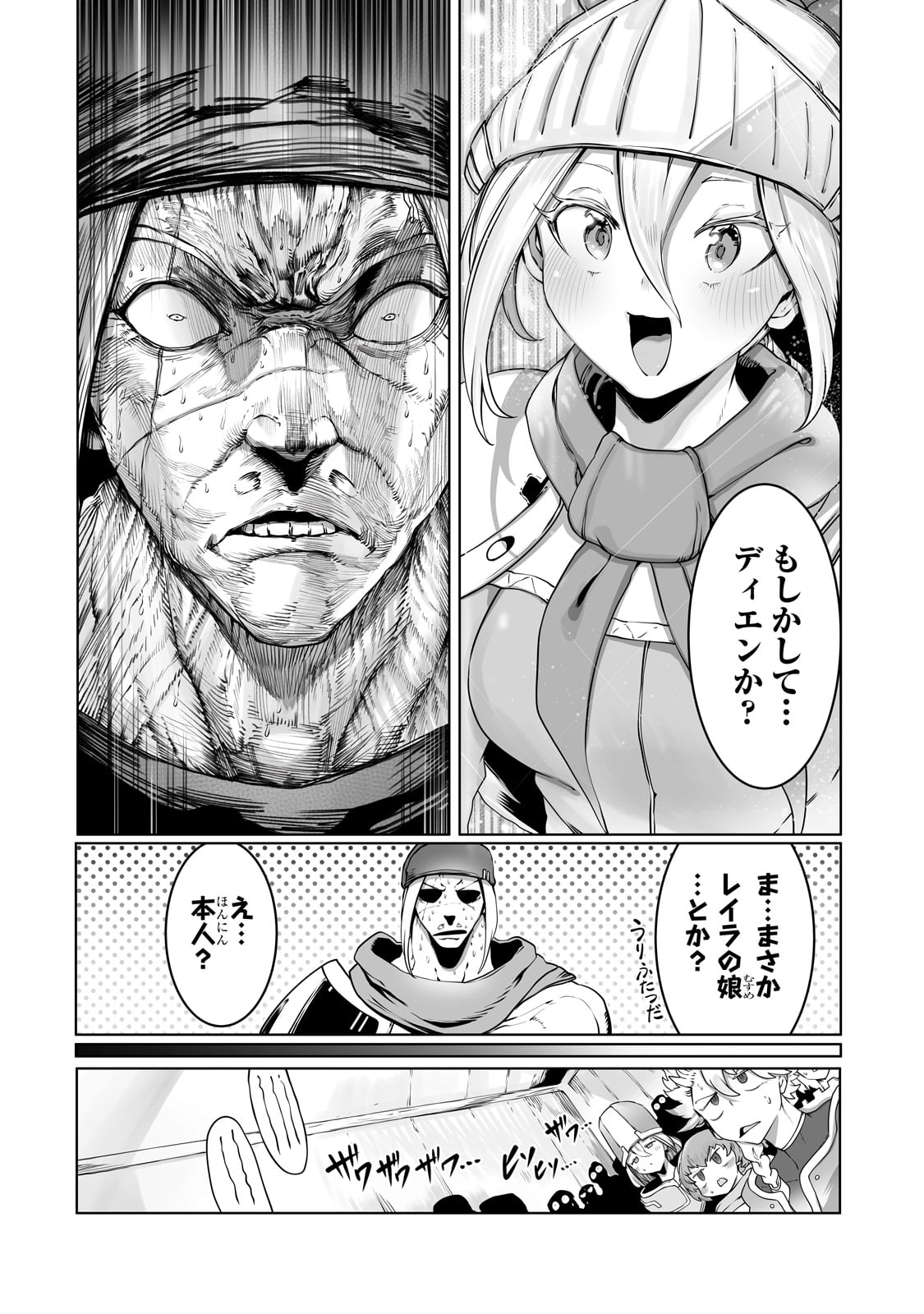 The Useless Tamer Will Turn Into The Top Unconsciously By My Previous Life Knowledge (manga) 第33話 - Page 2