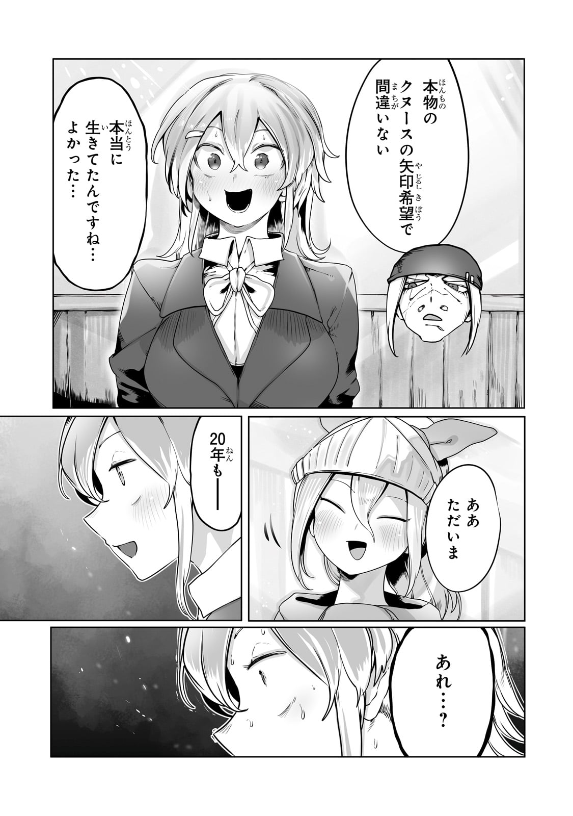 The Useless Tamer Will Turn Into The Top Unconsciously By My Previous Life Knowledge (manga) 第33話 - Page 5