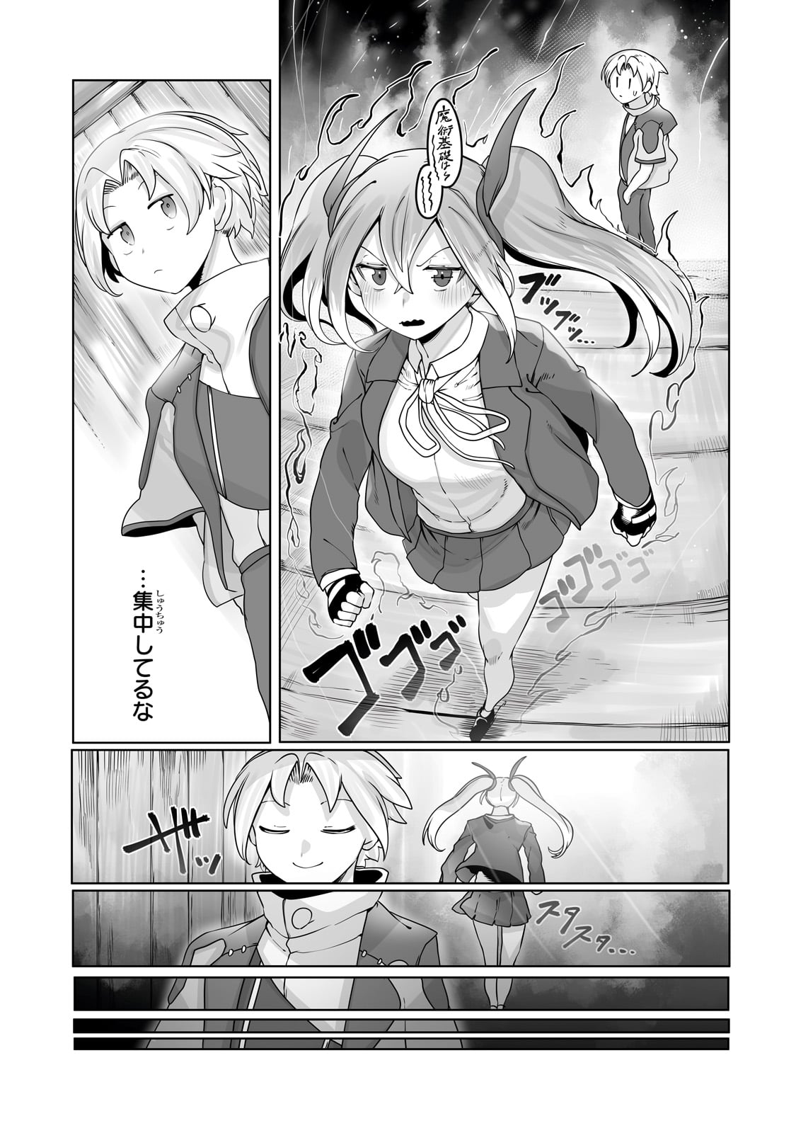 The Useless Tamer Will Turn Into The Top Unconsciously By My Previous Life Knowledge (manga) 第34話 - Page 9