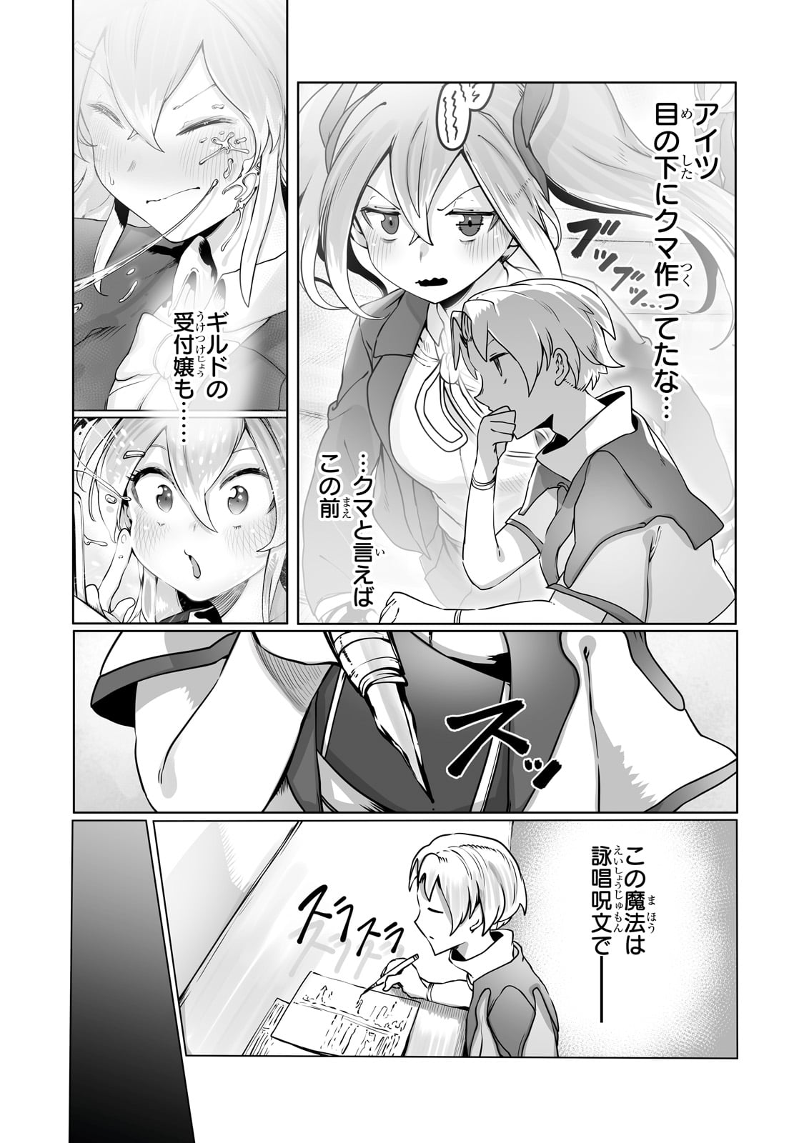 The Useless Tamer Will Turn Into The Top Unconsciously By My Previous Life Knowledge (manga) 第34話 - Page 13