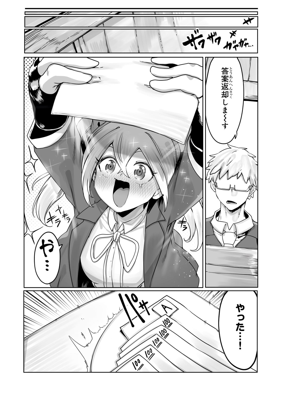 The Useless Tamer Will Turn Into The Top Unconsciously By My Previous Life Knowledge (manga) 第34話 - Page 14