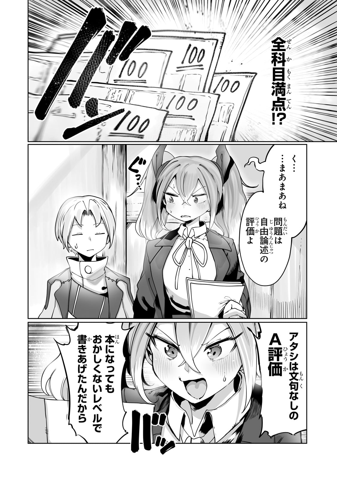 The Useless Tamer Will Turn Into The Top Unconsciously By My Previous Life Knowledge (manga) 第34話 - Page 18