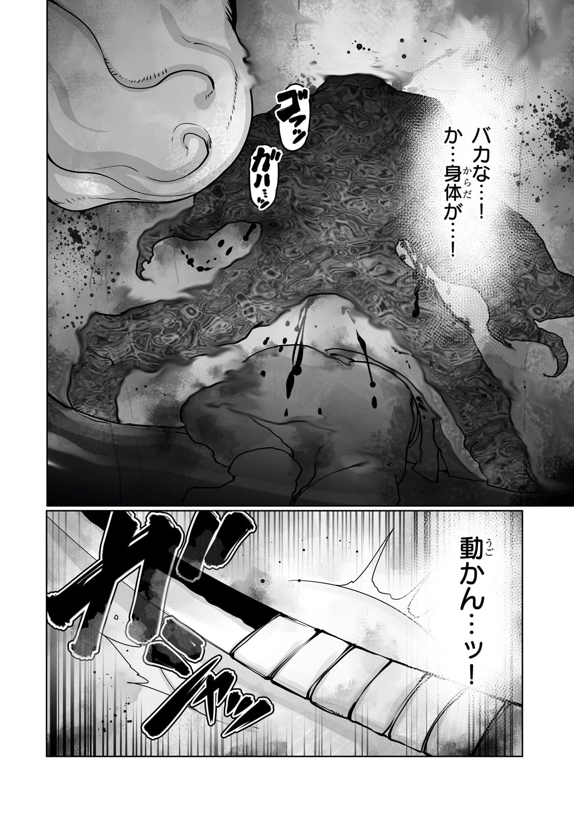 The Useless Tamer Will Turn Into The Top Unconsciously By My Previous Life Knowledge (manga) 第36話 - Page 8