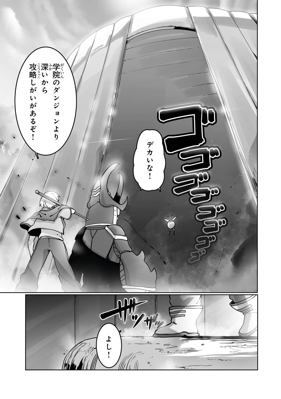 The Useless Tamer Will Turn Into The Top Unconsciously By My Previous Life Knowledge (manga) 第36話 - Page 23