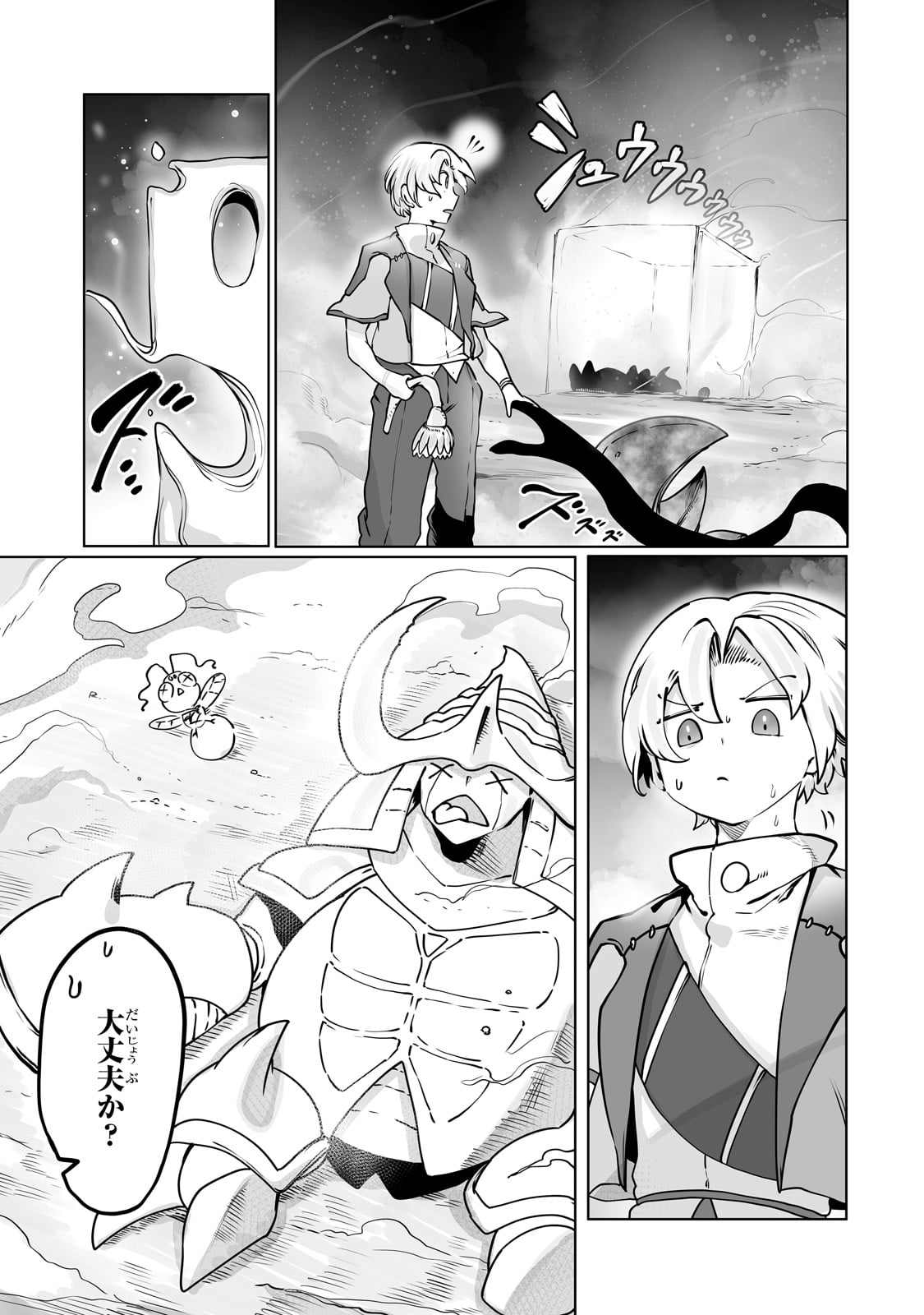 The Useless Tamer Will Turn Into The Top Unconsciously By My Previous Life Knowledge (manga) 第37話 - Page 9