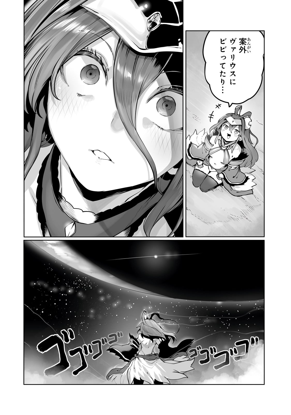 The Useless Tamer Will Turn Into The Top Unconsciously By My Previous Life Knowledge (manga) 第37話 - Page 22