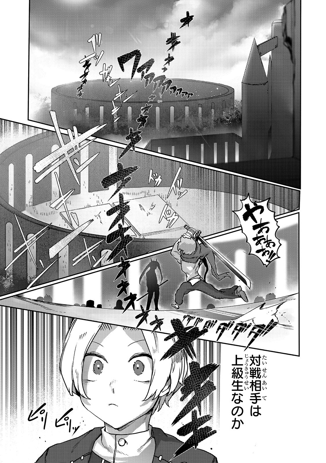 The Useless Tamer Will Turn Into The Top Unconsciously By My Previous Life Knowledge (manga) 第8話 - Page 7