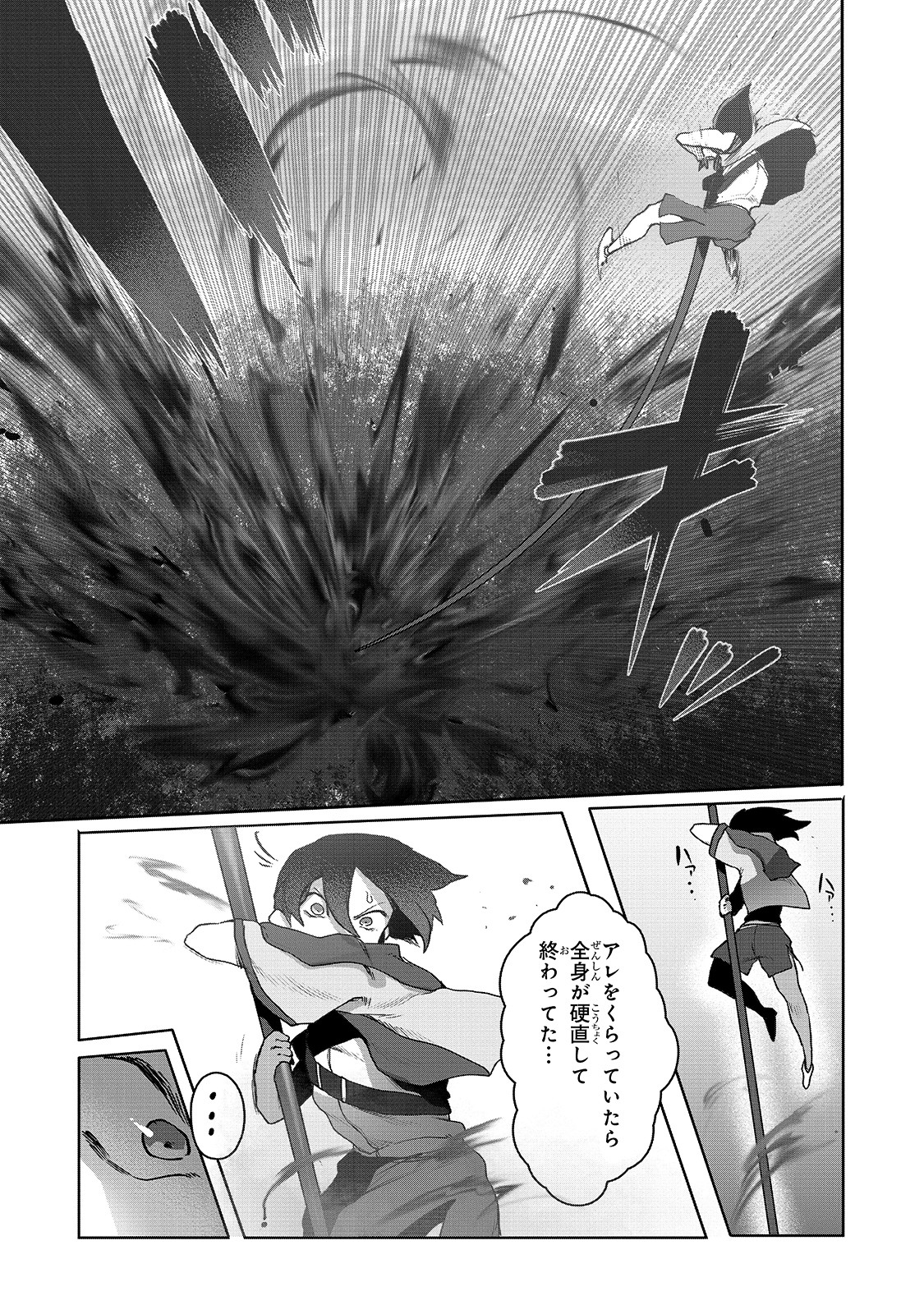 俺の前世の知識で底辺職テイマーが上級職になってしまいそうな件 第2話 - Page 7