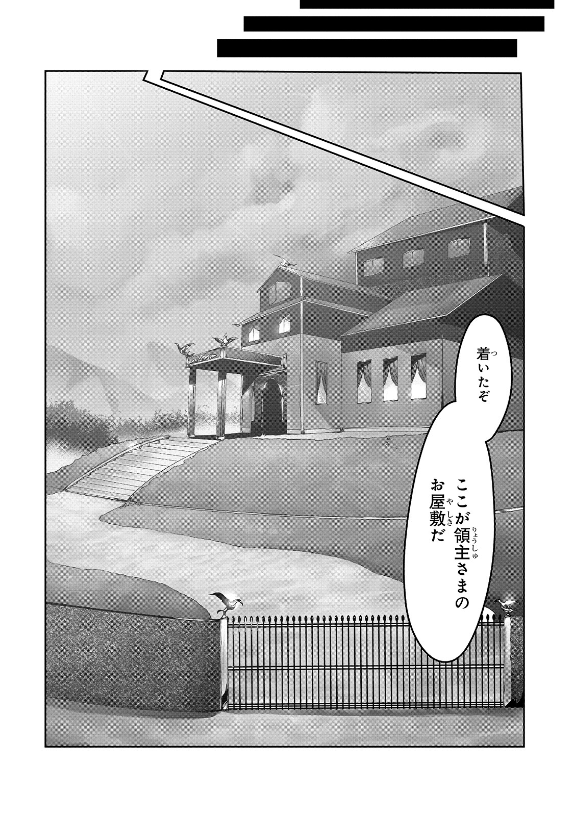 俺の前世の知識で底辺職テイマーが上級職になってしまいそうな件 第2話 - Page 26