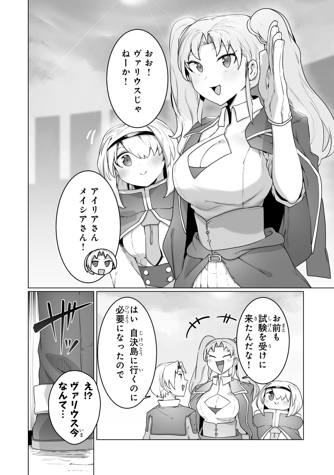 俺の前世の知識で底辺職テイマーが上級職になってしまいそうな件 第22話 - Page 10