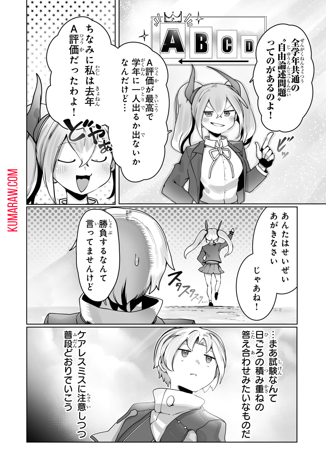 俺の前世の知識で底辺職テイマーが上級職になってしまいそうな件 第34話 - Page 4