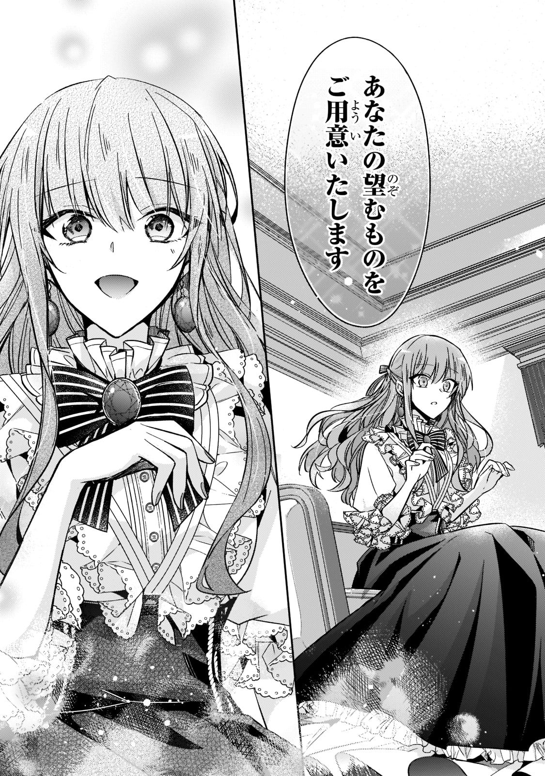 ループ7回目の悪役令嬢は、元敵国で自由気ままな花嫁生活を満喫する 第12話 - Page 24