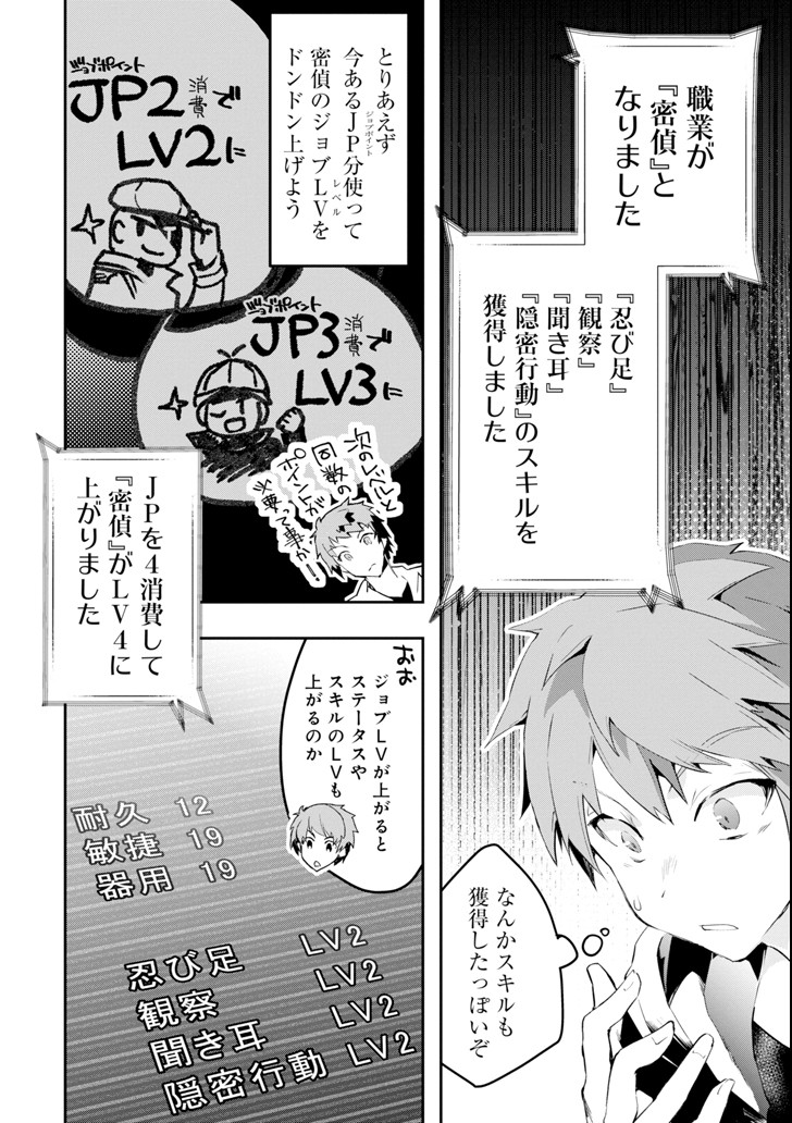 モンスターがあふれる世界になったので、好きに生きたいと思います 第1話 - Page 30