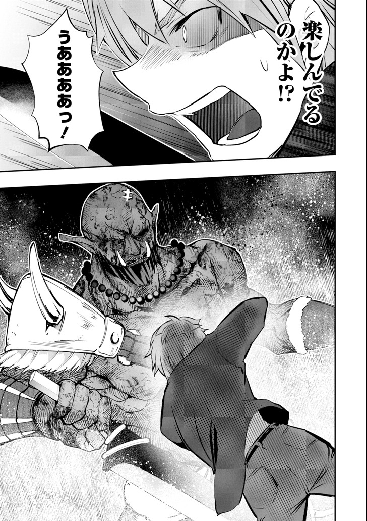 モンスターがあふれる世界になったので、好きに生きたいと思います 第11話 - Page 38