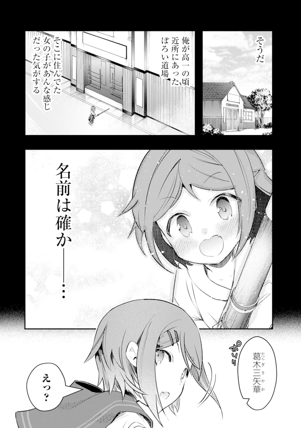 モンスターがあふれる世界になったので、好きに生きたいと思います 第13話 - Page 10