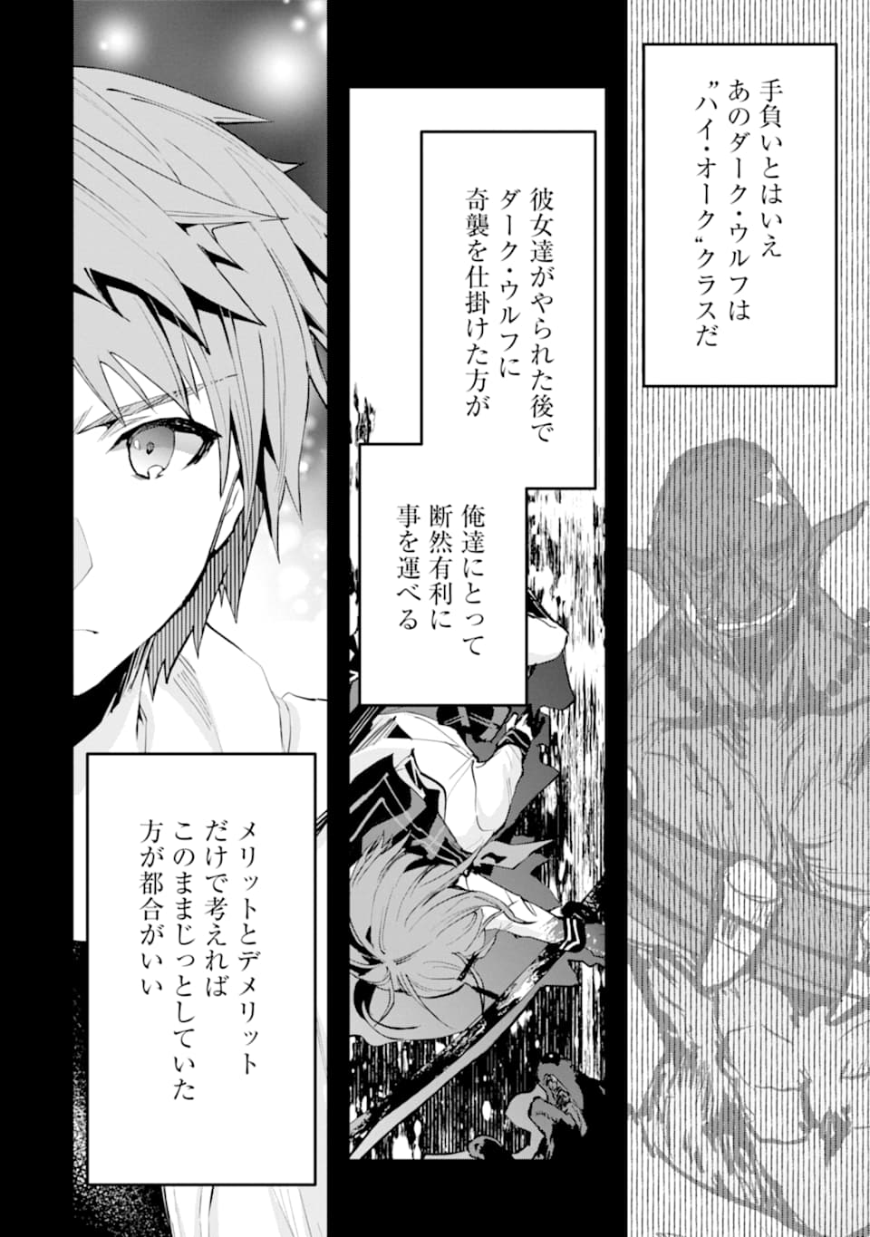 モンスターがあふれる世界になったので、好きに生きたいと思います 第19話 - Page 36