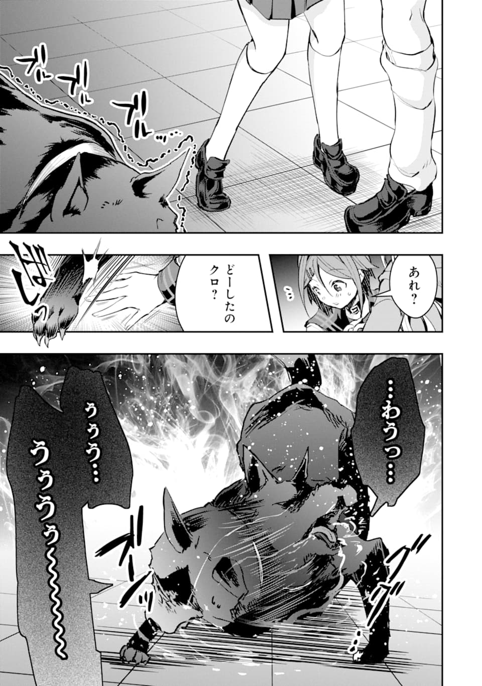 モンスターがあふれる世界になったので、好きに生きたいと思います 第20話 - Page 33