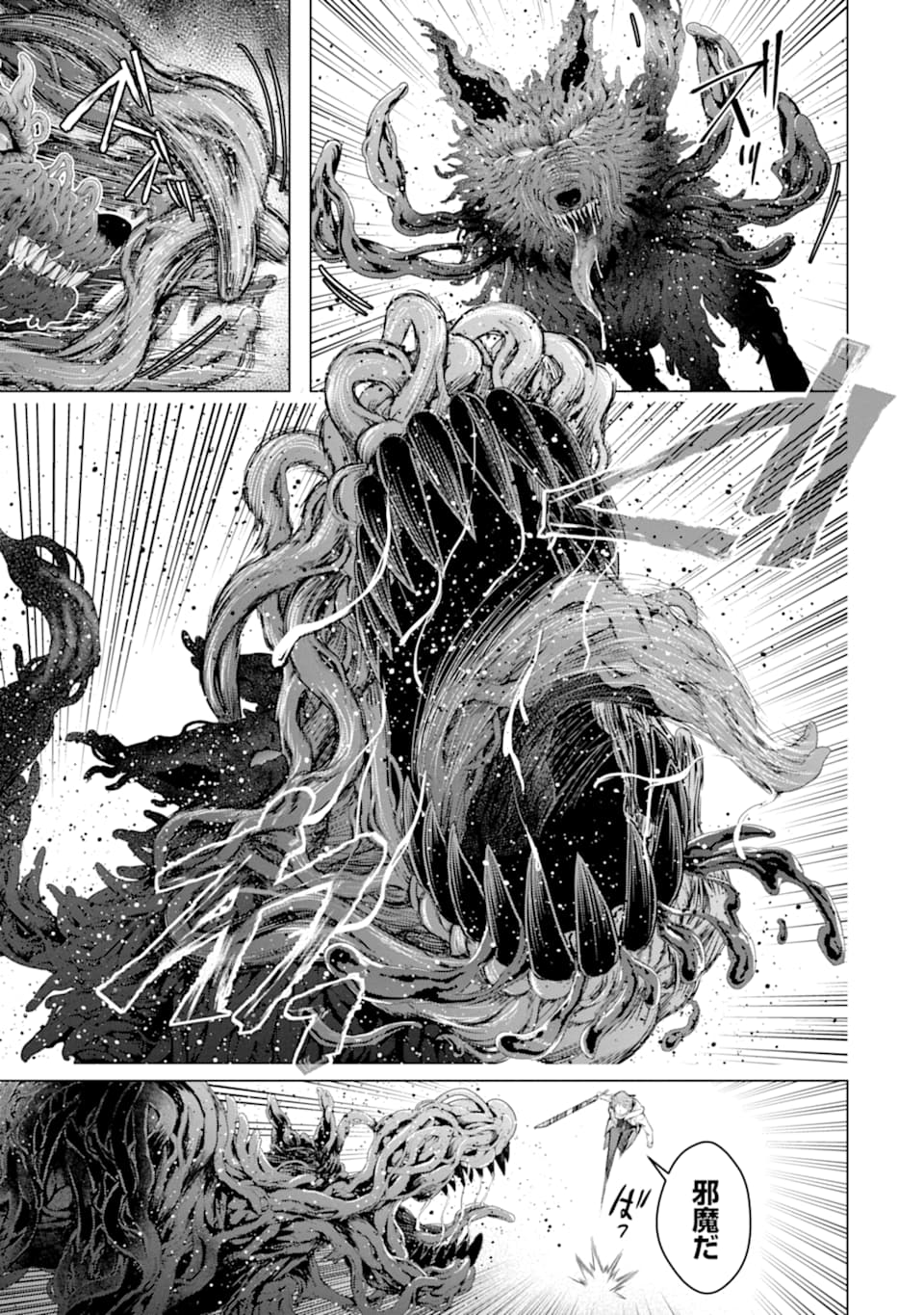 モンスターがあふれる世界になったので、好きに生きたいと思います 第22話 - Page 8