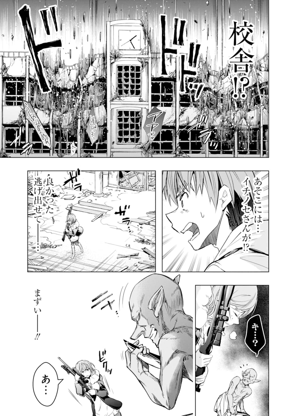 モンスターがあふれる世界になったので、好きに生きたいと思います 第22話 - Page 29