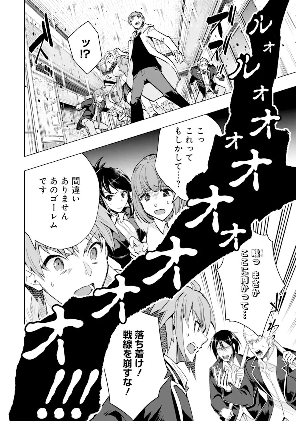 モンスターがあふれる世界になったので、好きに生きたいと思います 第35.1話 - Page 15