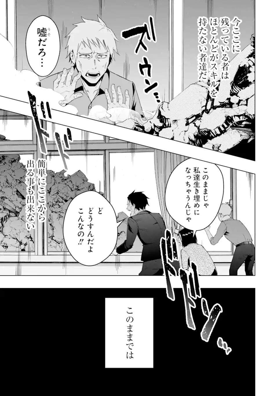 モンスターがあふれる世界になったので、好きに生きたいと思います 第35.2話 - Page 13