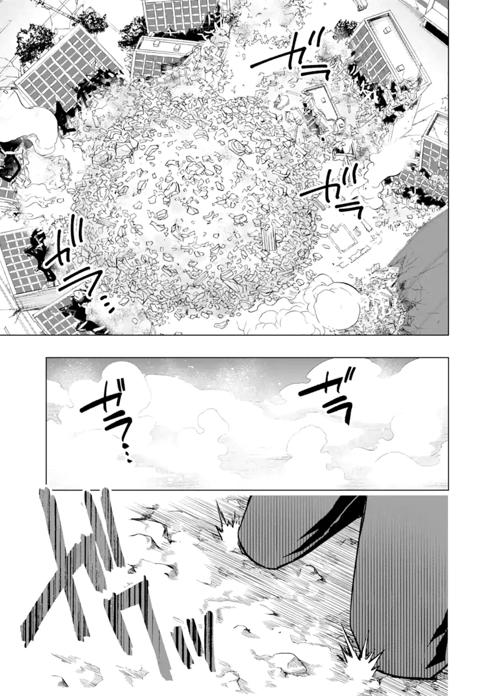 モンスターがあふれる世界になったので、好きに生きたいと思います 第36.2話 - Page 8