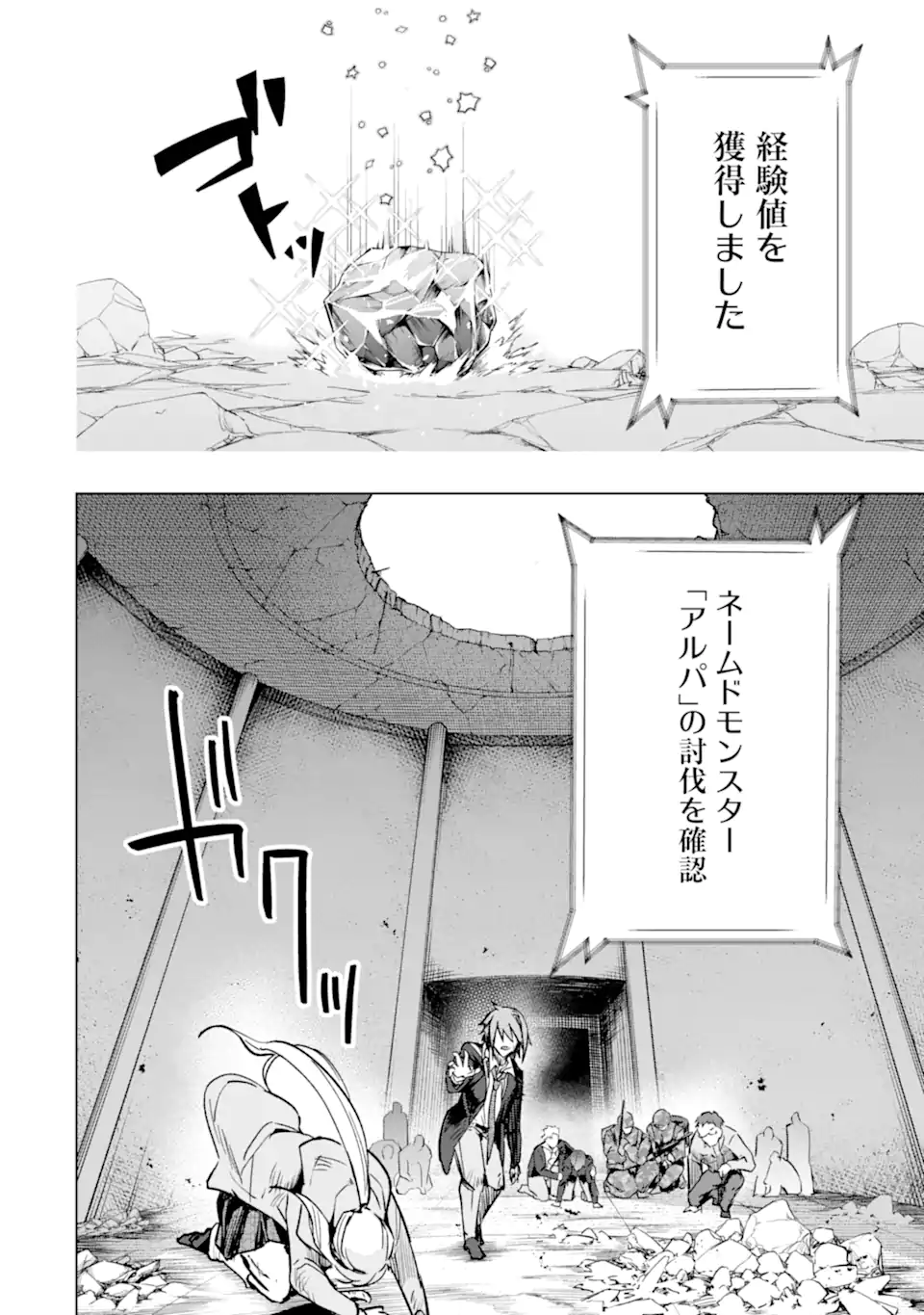 モンスターがあふれる世界になったので、好きに生きたいと思います 第38.3話 - Page 14