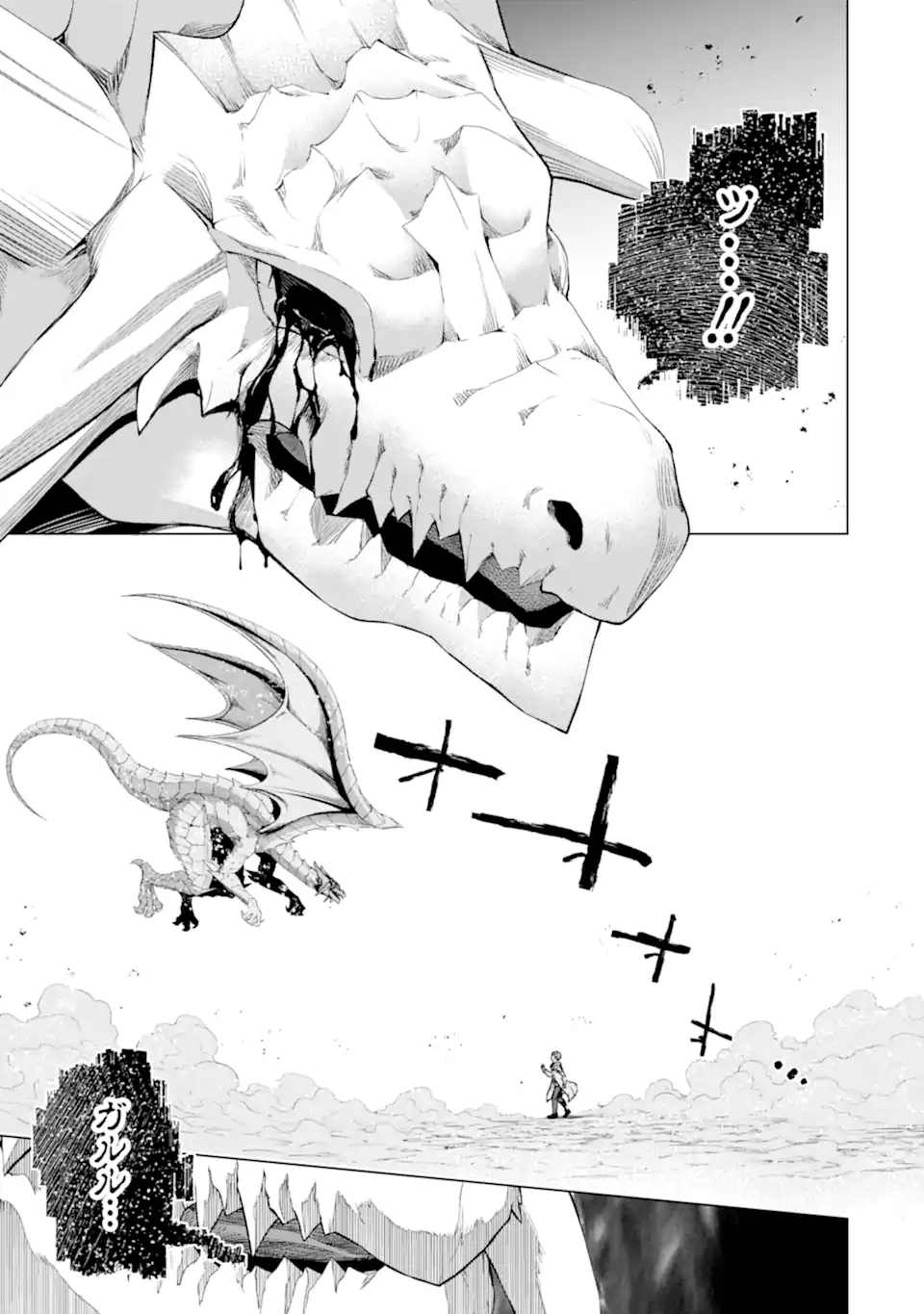 モンスターがあふれる世界になったので、好きに生きたいと思います 第46.2話 - Page 6