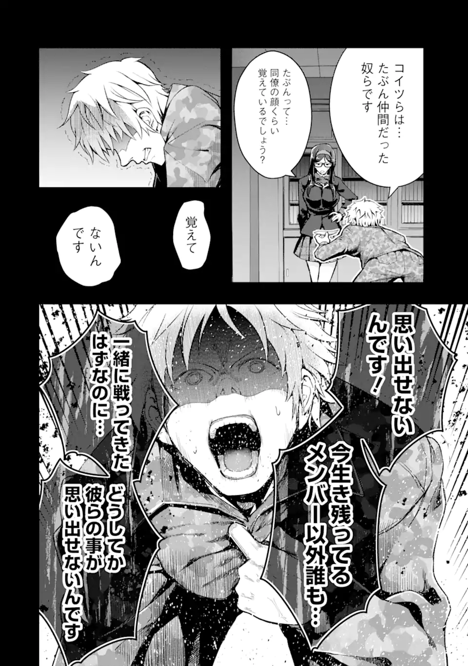 モンスターがあふれる世界になったので、好きに生きたいと思います 第47.1話 - Page 7