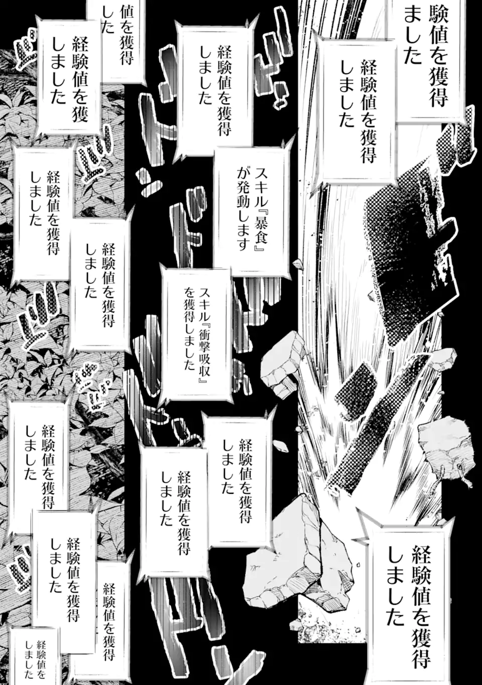 モンスターがあふれる世界になったので、好きに生きたいと思います 第48.1話 - Page 7