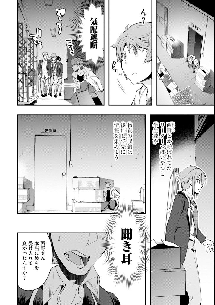 モンスターがあふれる世界になったので、好きに生きたいと思います 第5話 - Page 15