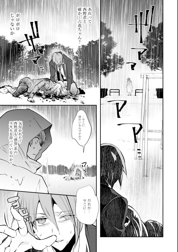 モンスターがあふれる世界になったので、好きに生きたいと思います 第9話 - Page 26