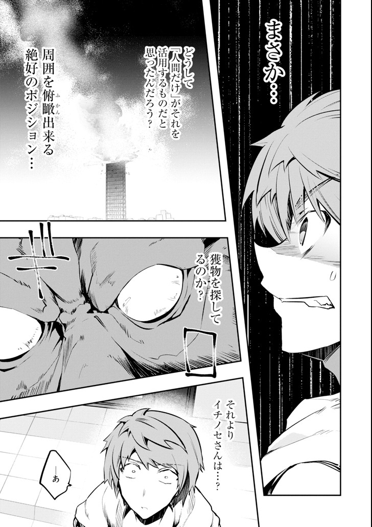 モンスターがあふれる世界になったので、好きに生きたいと思います 第9話 - Page 32