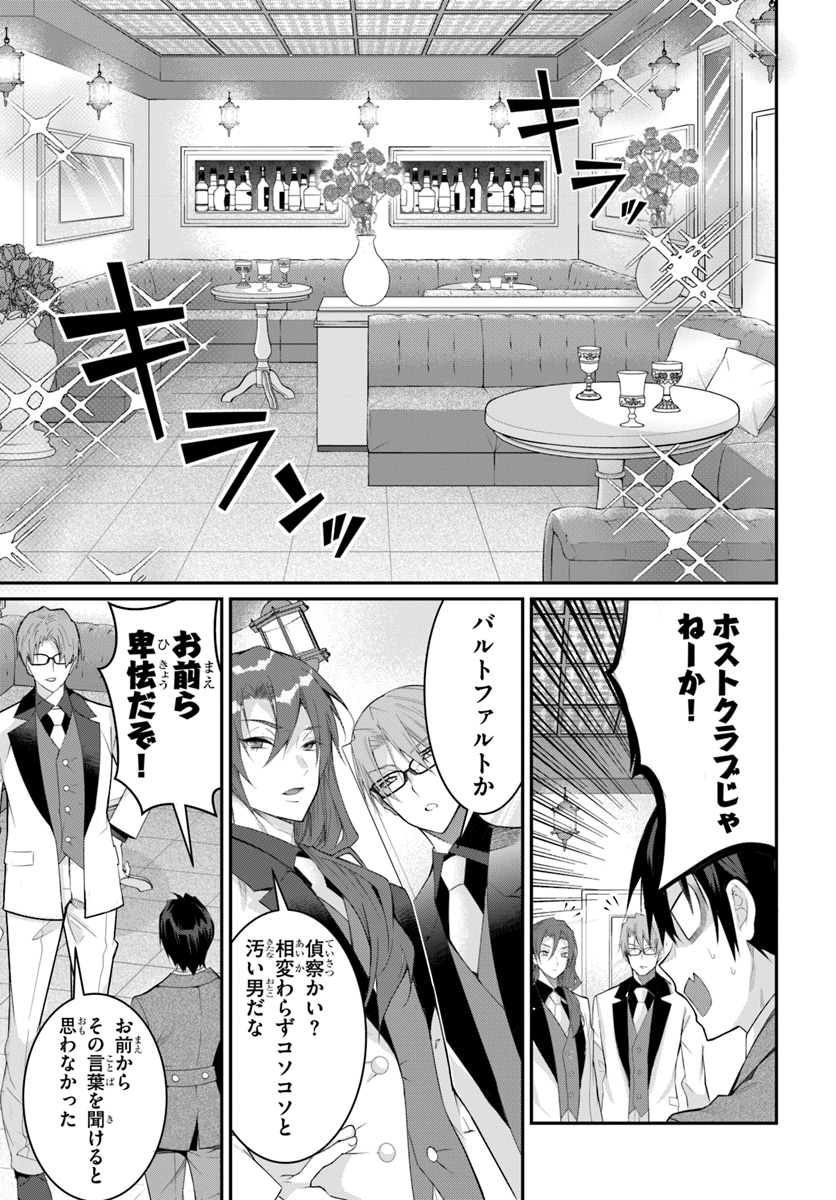 乙女ゲー世界はモブに厳しい世界です 第15話 - Page 19