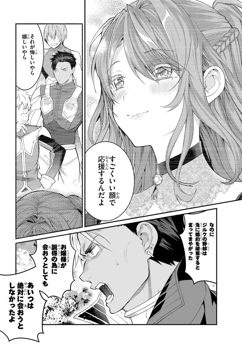 乙女ゲー世界はモブに厳しい世界です 第20話 - Page 8